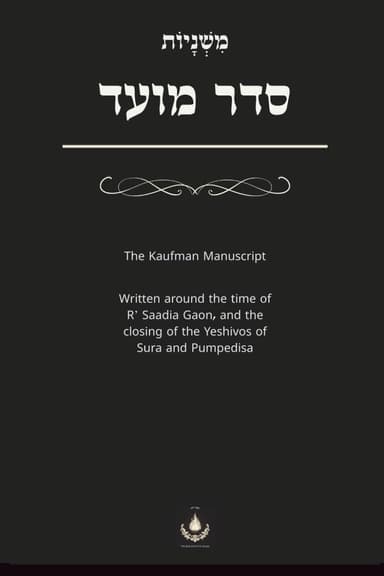 משניות סדר מועד book cover