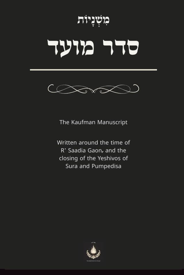 משניות סדר מועד book cover